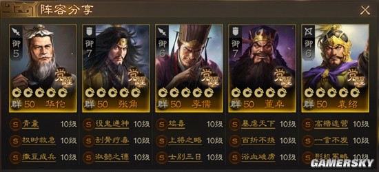 代号鸢主线9-15通关阵容搭配