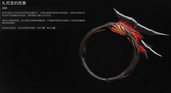 《遗迹2》扎尼亚的恶意在哪获得？ 扎尼亚的恶意获取攻略
