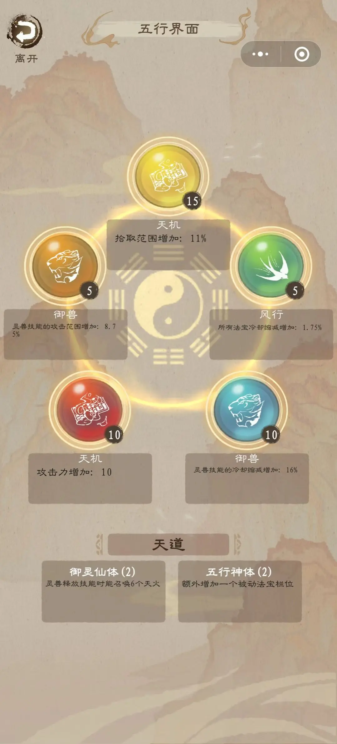 《九重试炼》画卷攻略 无尽画卷搭配推荐