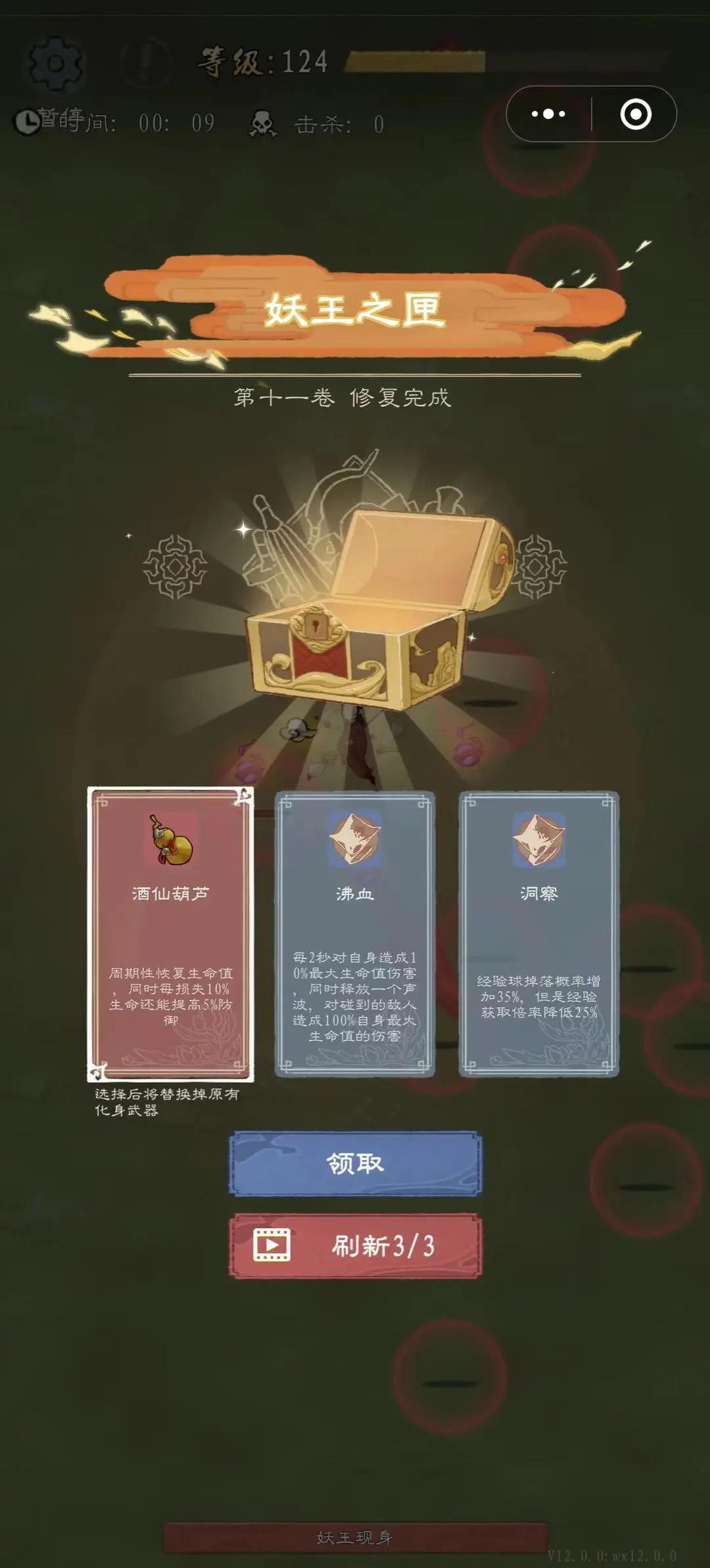 《九重试炼》画卷攻略 无尽画卷搭配推荐
