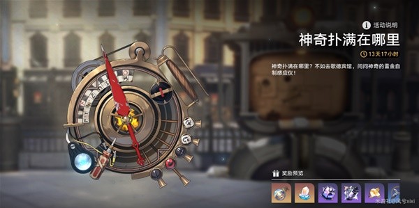 《崩坏星穹铁道》神奇扑满在哪里其四攻略