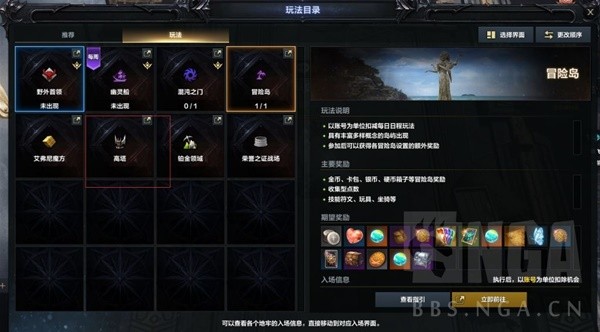 《命运方舟》500-1370装等提升攻略 如何提升500至1370的装等