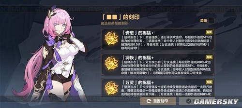 崩坏3平民死生之律者乐土攻略 平民死生之律者怎么打乐土