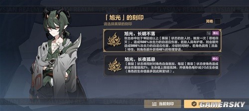 崩坏3平民死生之律者乐土攻略 平民死生之律者怎么打乐土
