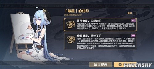 崩坏3平民死生之律者乐土攻略 平民死生之律者怎么打乐土