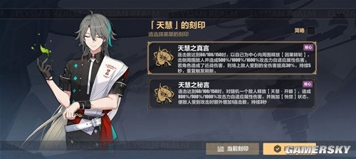 崩坏3平民死生之律者乐土攻略 平民死生之律者怎么打乐土