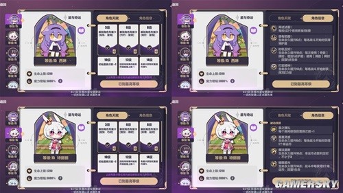 崩坏3星与奇运全关卡通关指南 星与奇运全关卡怎么过