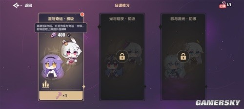 崩坏3星与奇运全关卡通关指南 星与奇运全关卡怎么过
