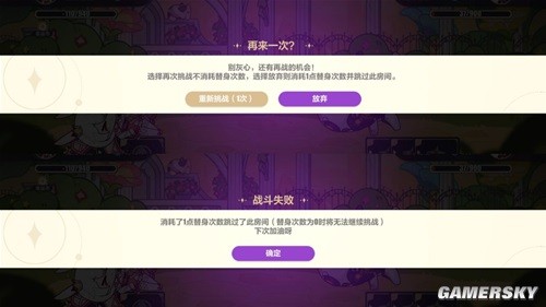 崩坏3星与奇运全关卡通关指南 星与奇运全关卡怎么过