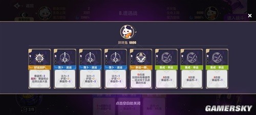 崩坏3星与奇运全关卡通关指南 星与奇运全关卡怎么过