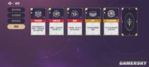 崩坏3星与奇运全关卡通关指南 星与奇运全关卡怎么过