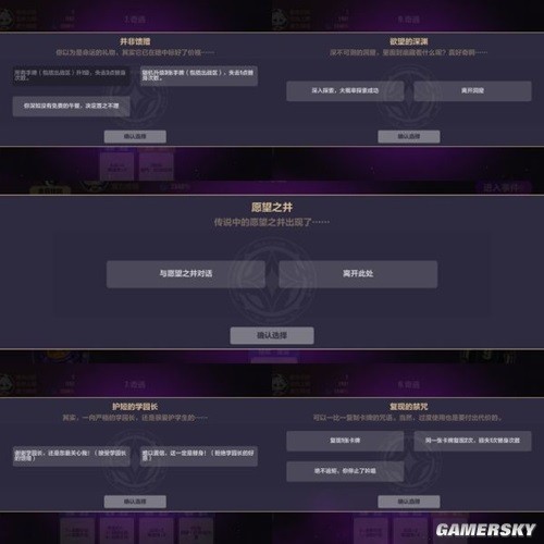 崩坏3星与奇运全关卡通关指南 星与奇运全关卡怎么过