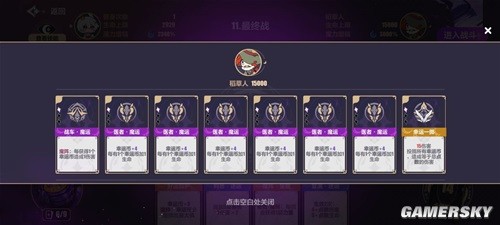 崩坏3星与奇运全关卡通关指南 星与奇运全关卡怎么过