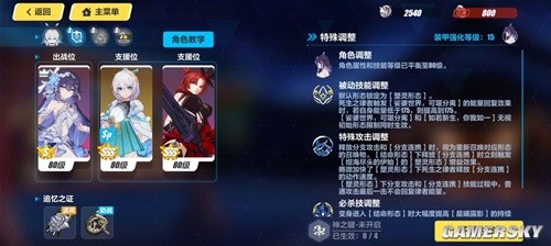 崩坏星穹铁道开箱评测隐藏成就完成方法
