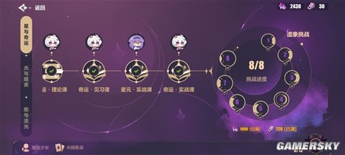 逆水寒手游一曲阳关任务完成方法