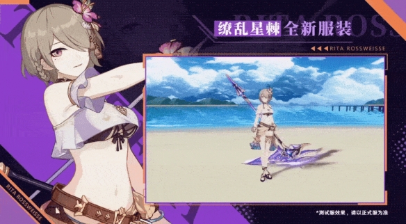 《崩坏3》汐染沙眠怎么获取 汐染沙眠皮肤获取方法