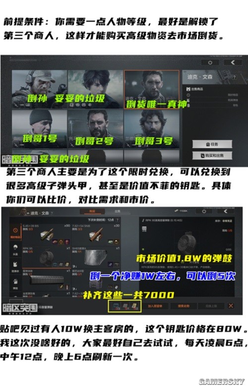 暗区突围市场捡漏科恩币指南 市场怎么捡漏科恩币