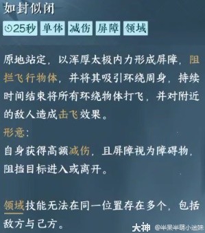 《逆水寒手游》平天门加入及快速毕业方法