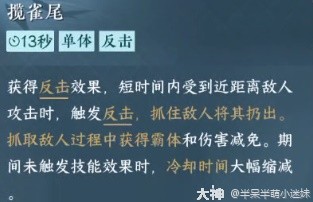 《逆水寒手游》平天门加入及快速毕业方法