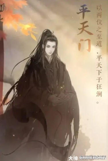 《逆水寒手游》平天门加入及快速毕业方法