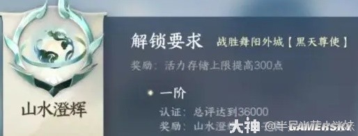 《逆水寒手游》平天门加入及快速毕业方法