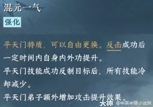 《逆水寒手游》平天门加入及快速毕业方法