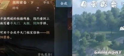 《逆水寒手游》平天门加入及快速毕业方法