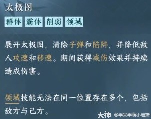 《逆水寒手游》平天门加入及快速毕业方法