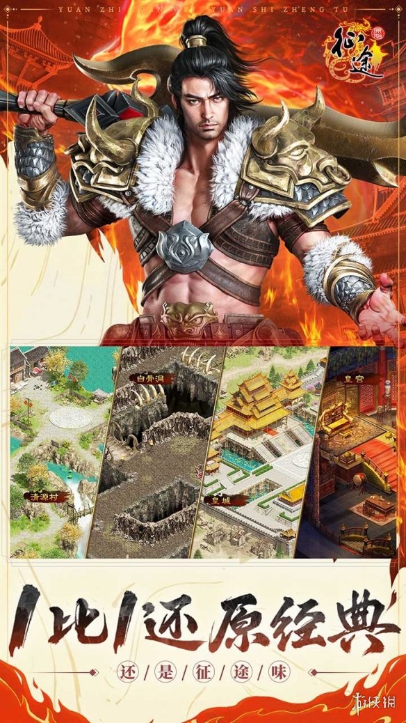 《原始征途》新手怎么快速升级 新手快速升级方法介绍