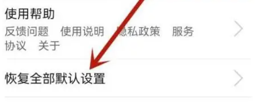 微信输入法怎么恢复原先设置