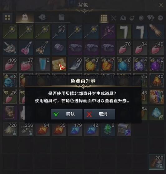 命运方舟直升券怎么获得