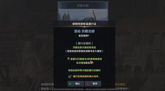 命运方舟直升券怎么获得