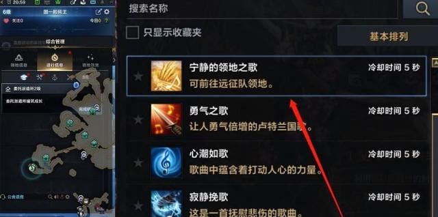 命运方舟直升券怎么获得