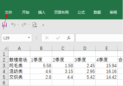 Microsoft Excel 2020怎么设置回车键方向-Microsoft Excel 2020设置回车键方向的具体操作