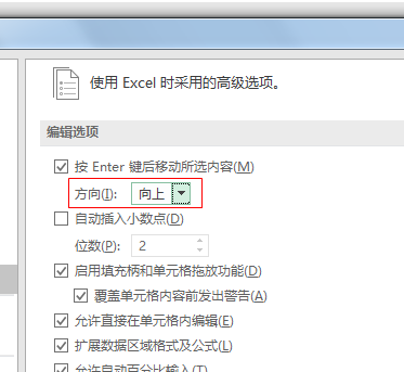 Microsoft Excel 2020怎么设置回车键方向-Microsoft Excel 2020设置回车键方向的具体操作