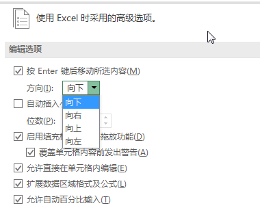 Microsoft Excel 2020怎么设置回车键方向-Microsoft Excel 2020设置回车键方向的具体操作