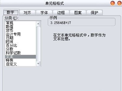 Microsoft Excel 2020怎样正确输入身份证号码-Microsoft Excel 2020正确输入身份证号码的方法