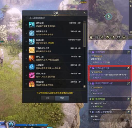 命运方舟贝拉在哪里