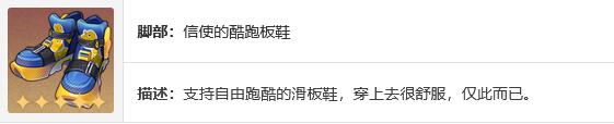 星穹铁道宝命长存的莳者介绍