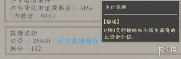 《沉默的蟋蟀》抓蟋蟀有什么技巧？玩法实用技巧分享