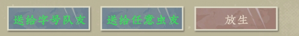《沉默的蟋蟀》抓蟋蟀有什么技巧？玩法实用技巧分享
