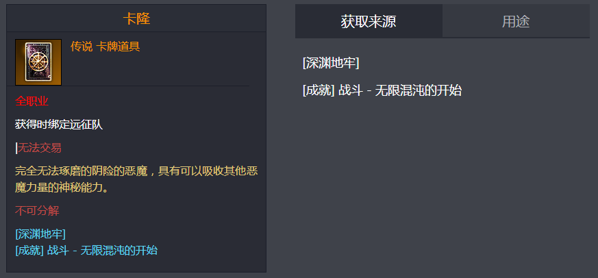 《命运方舟》金卡卡隆怎么获得？卡牌卡隆获得方法介绍