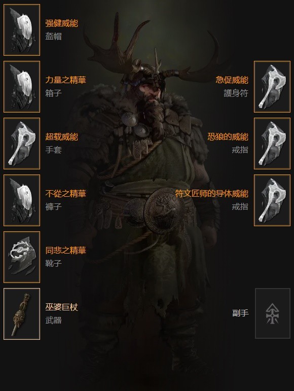 《暗黑破坏神4》S1德鲁伊中后期爪击狼分享      爪击狼怎么加点？