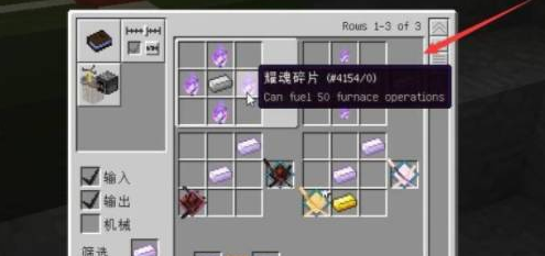 我的世界拔刀剑耀魂碎片怎么弄
