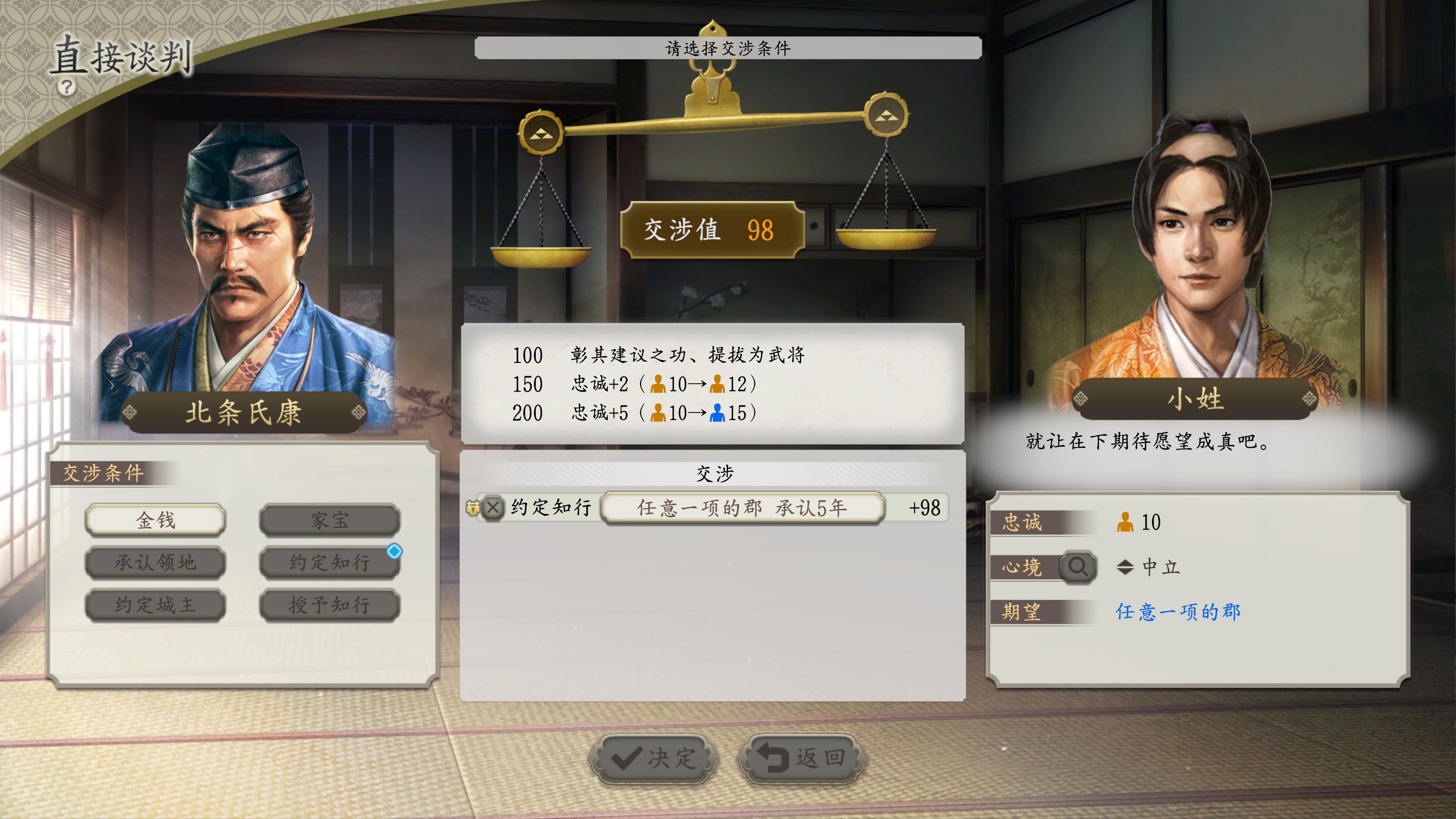 《信长之野望新生威力加强版》和普通版有什么区别？PK版新增内容介绍