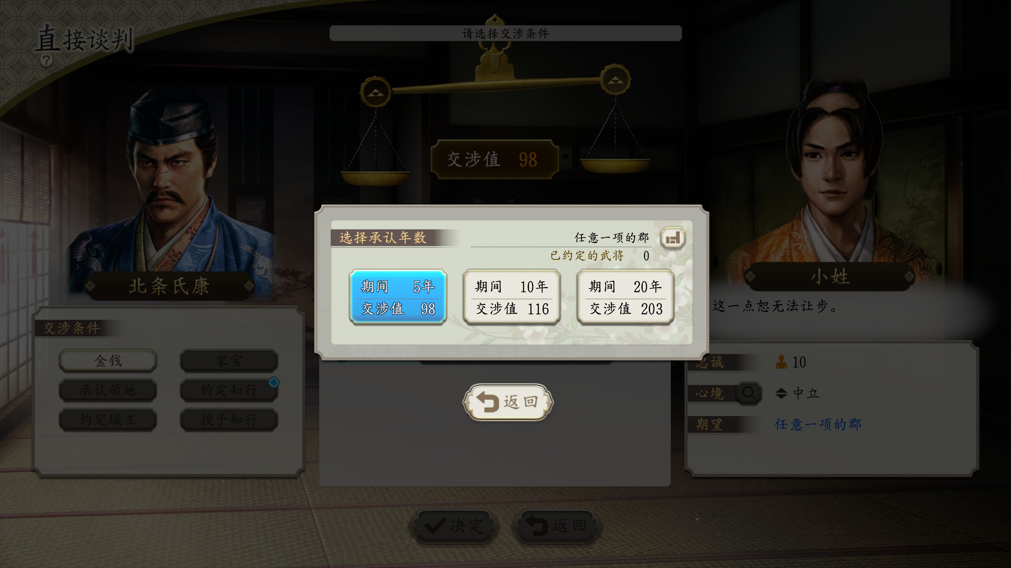 《信长之野望新生威力加强版》和普通版有什么区别？PK版新增内容介绍