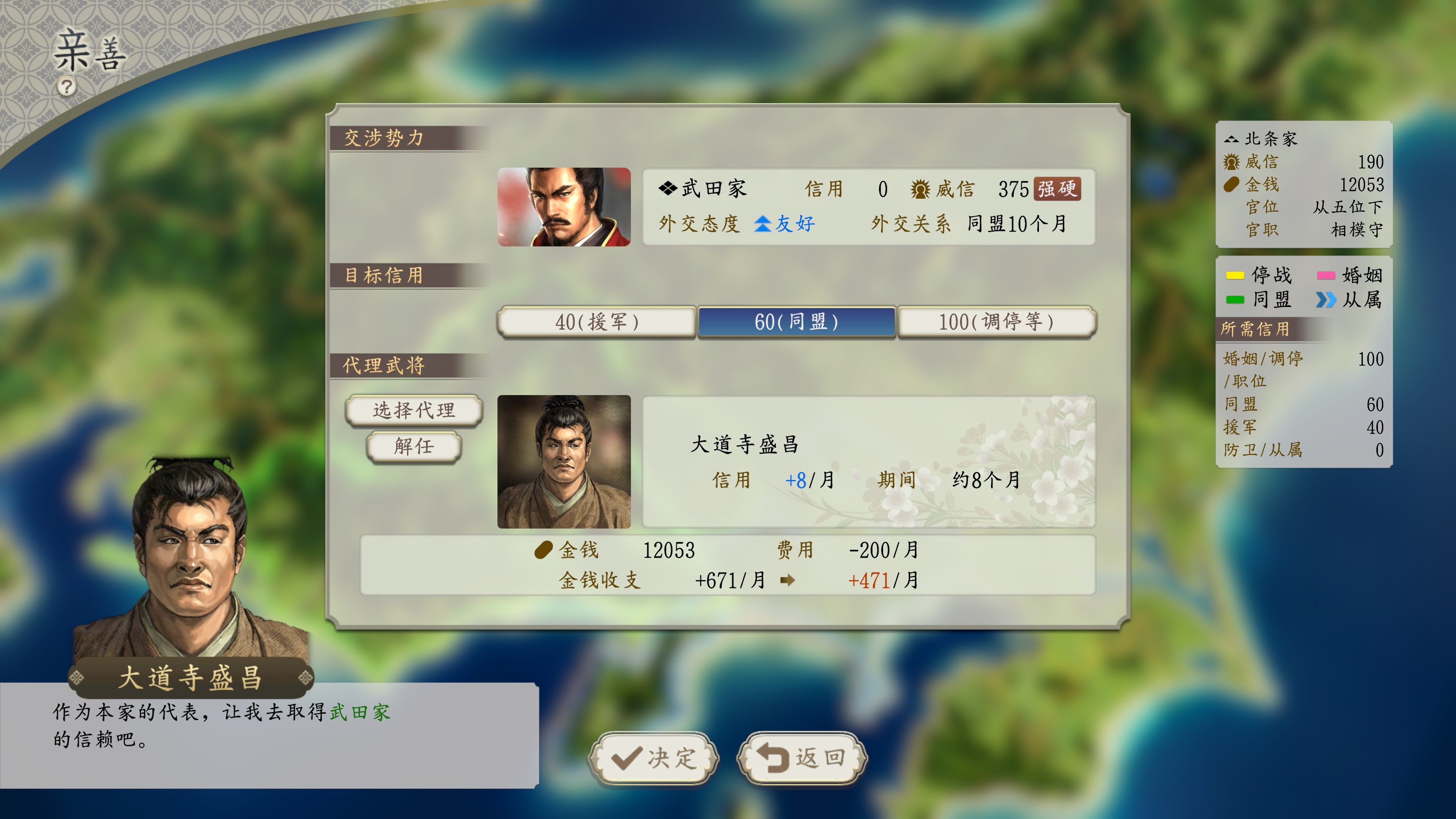 《信长之野望新生威力加强版》和普通版有什么区别？PK版新增内容介绍