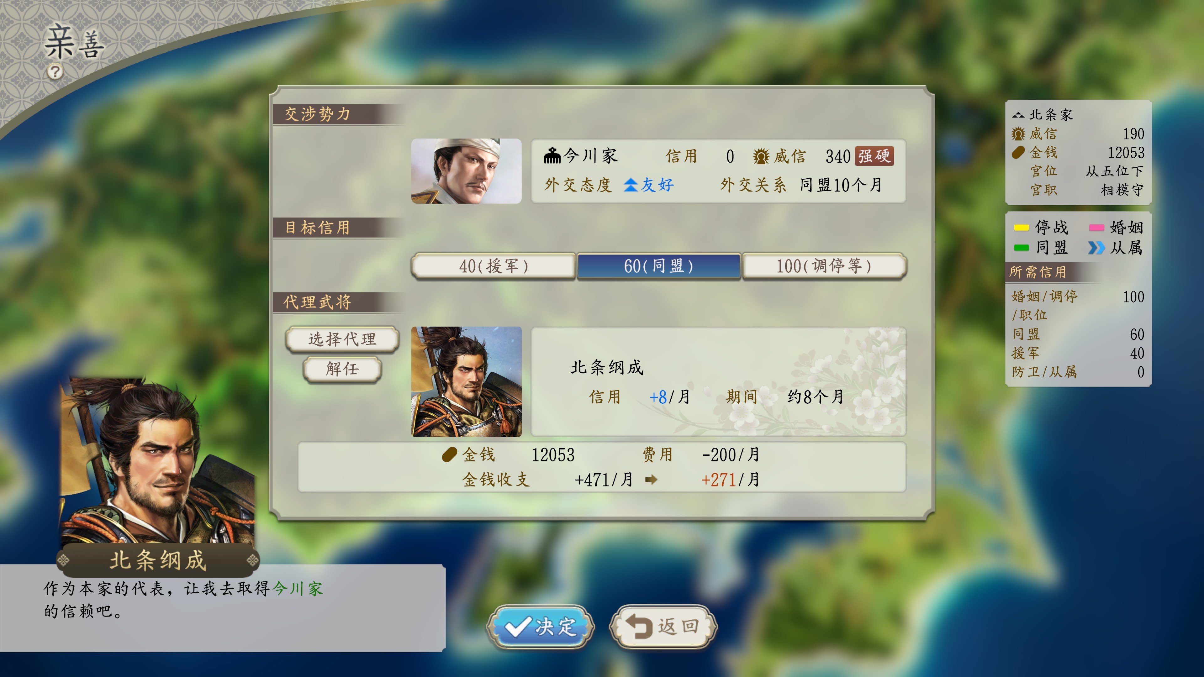 《信长之野望新生威力加强版》和普通版有什么区别？PK版新增内容介绍