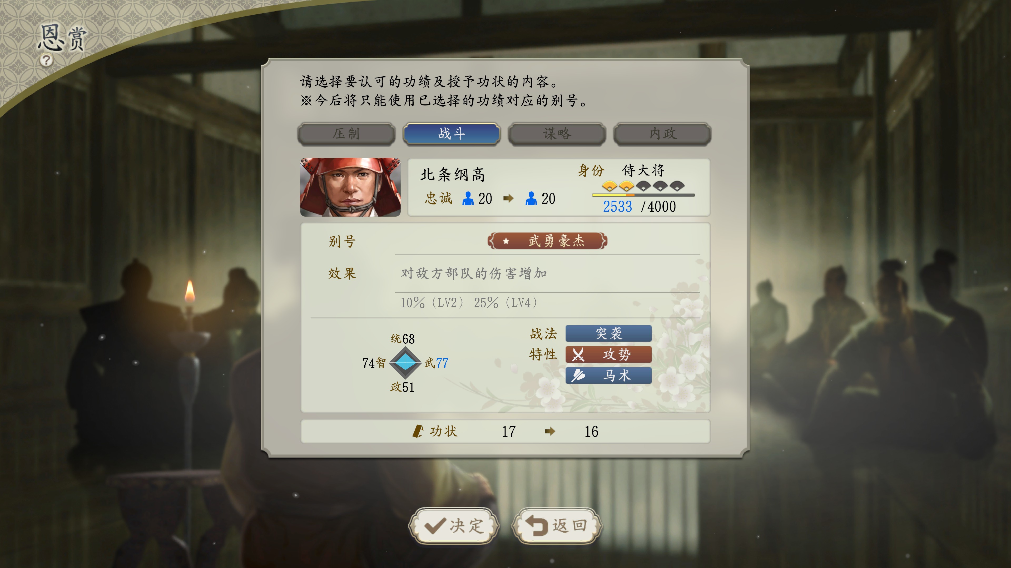 《信长之野望新生威力加强版》和普通版有什么区别？PK版新增内容介绍