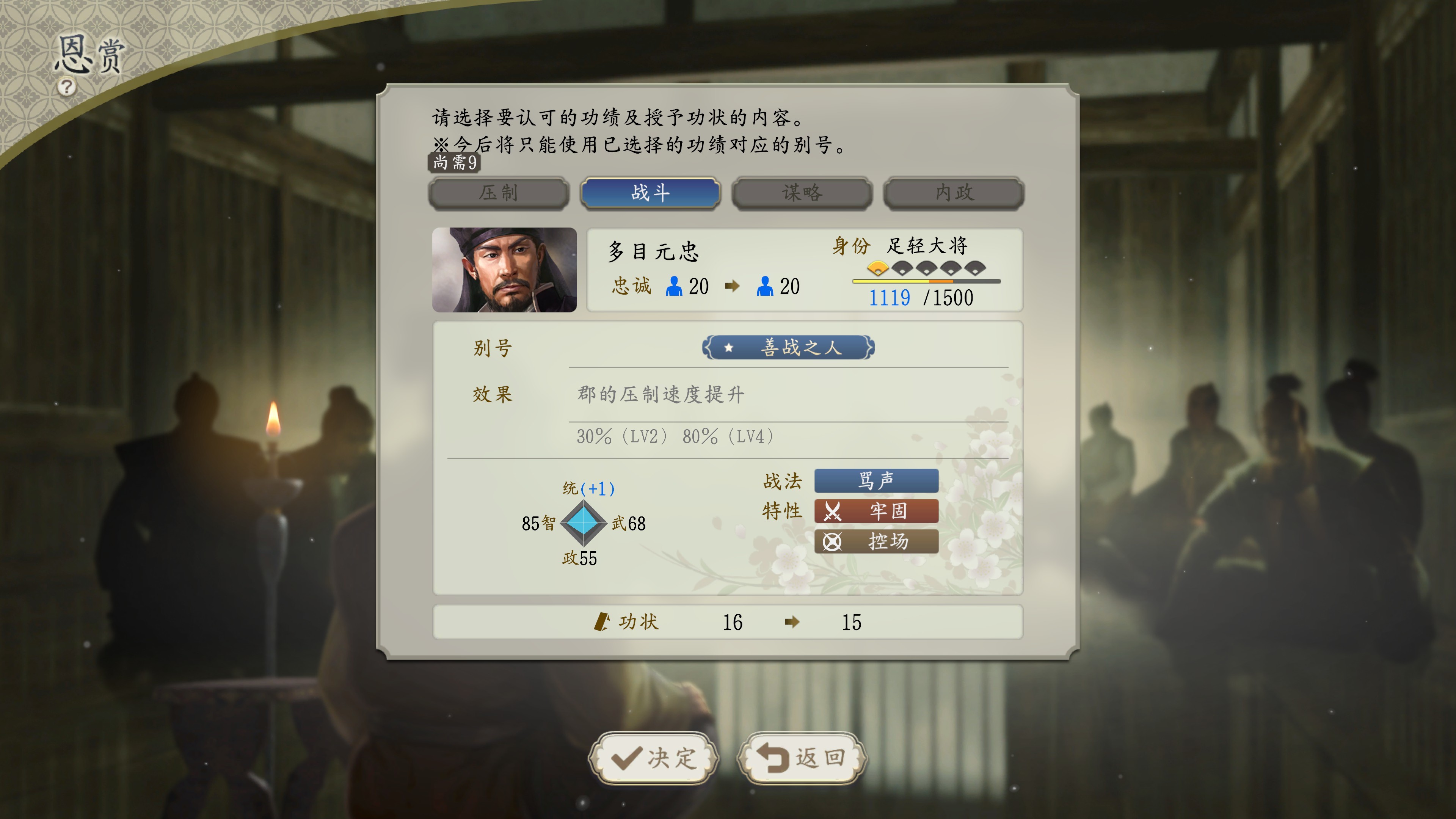《信长之野望新生威力加强版》和普通版有什么区别？PK版新增内容介绍